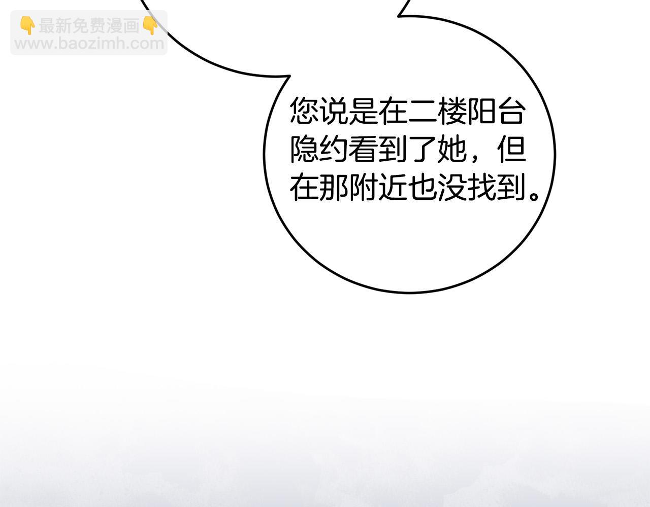第19话 我记得她152