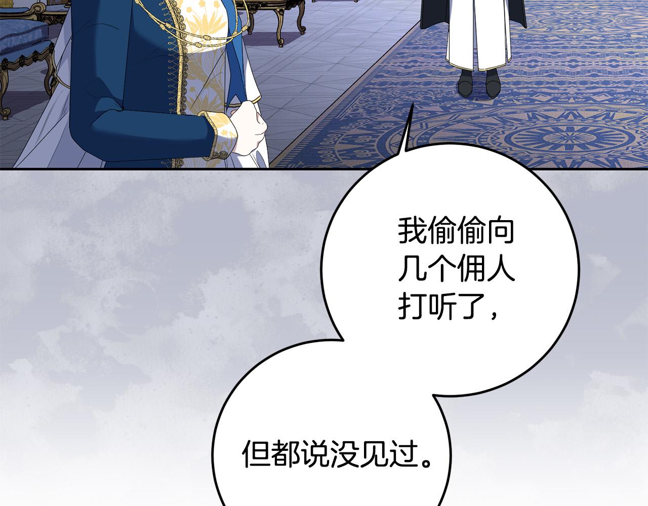 第19话 我记得她158