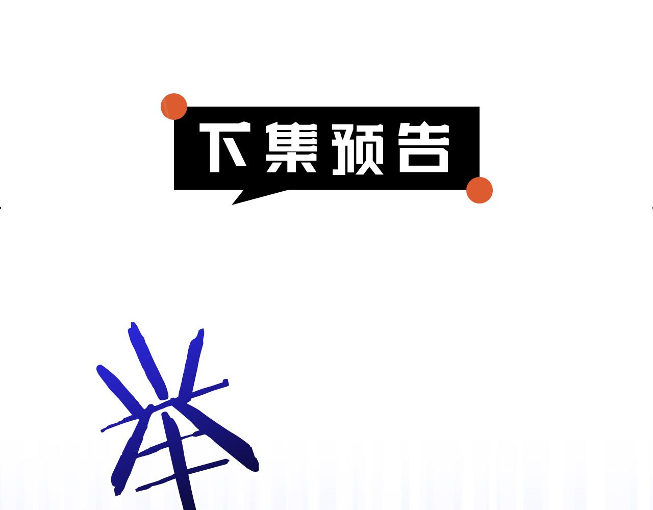 第19话 我记得她184