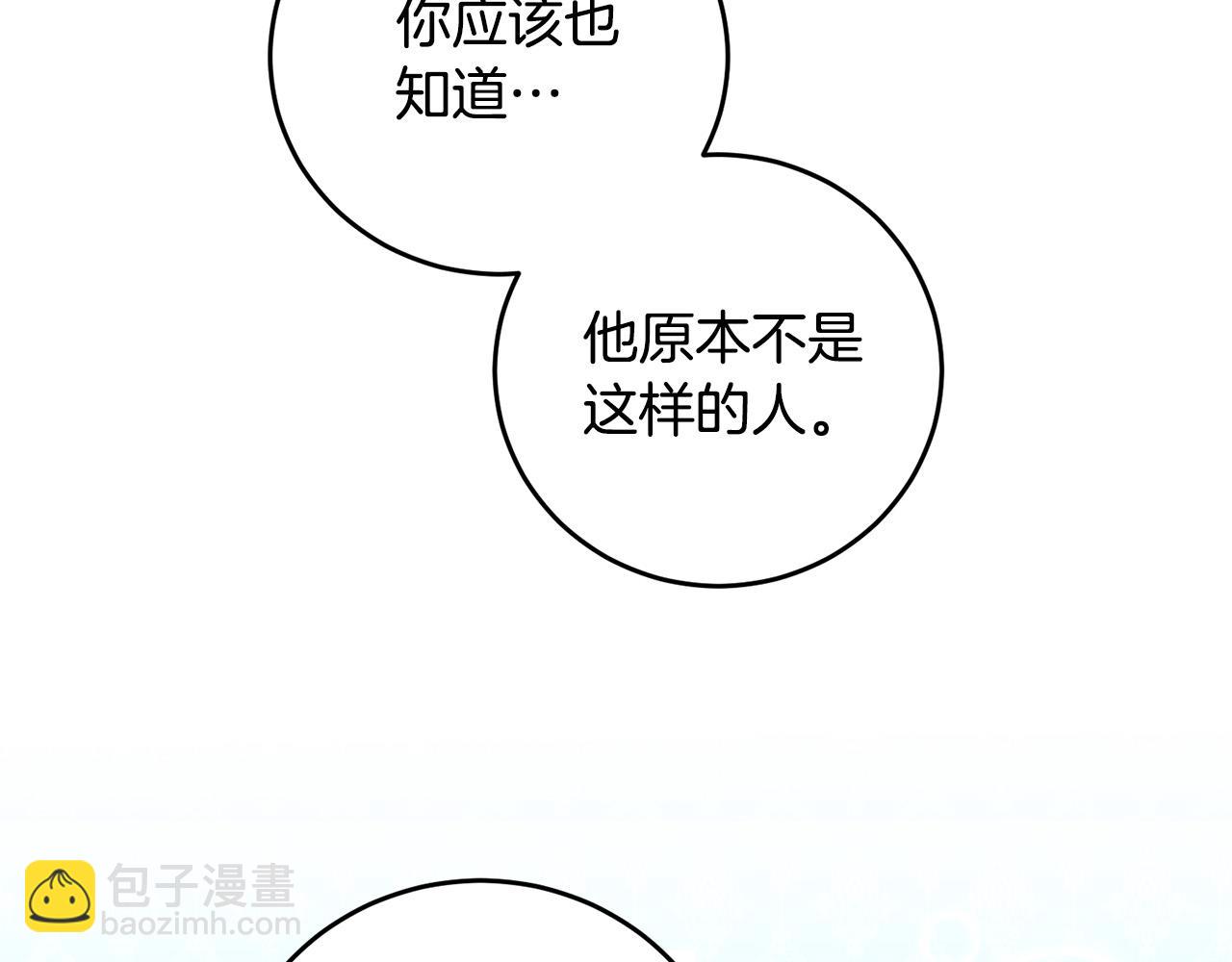第19话 我记得她57