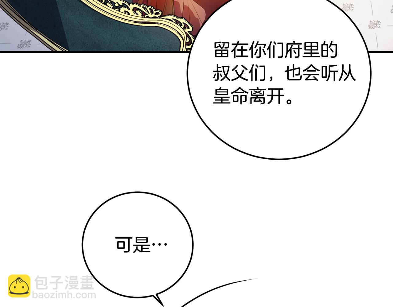第23话 妹妹病逝79