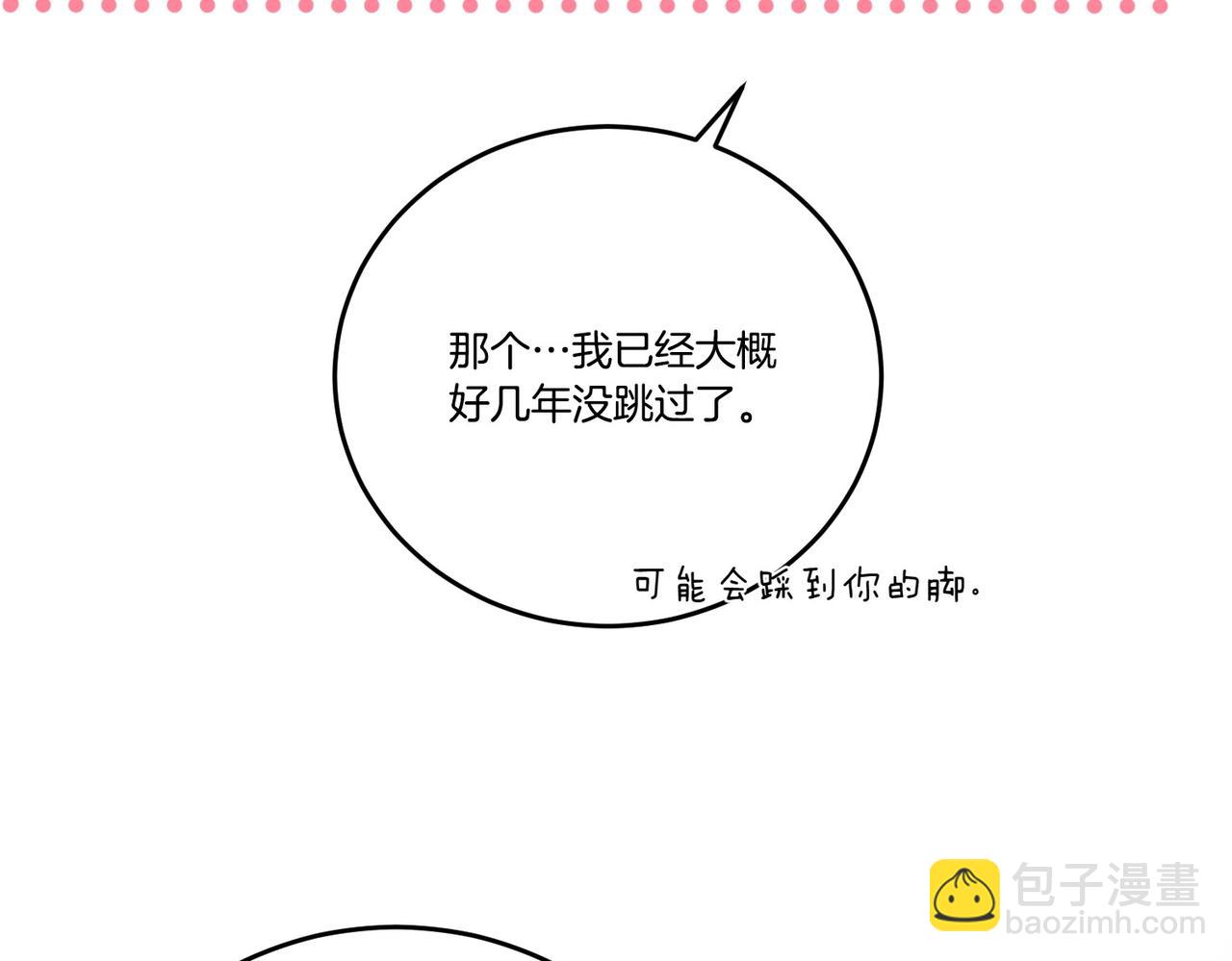 第57话 耍酒疯28