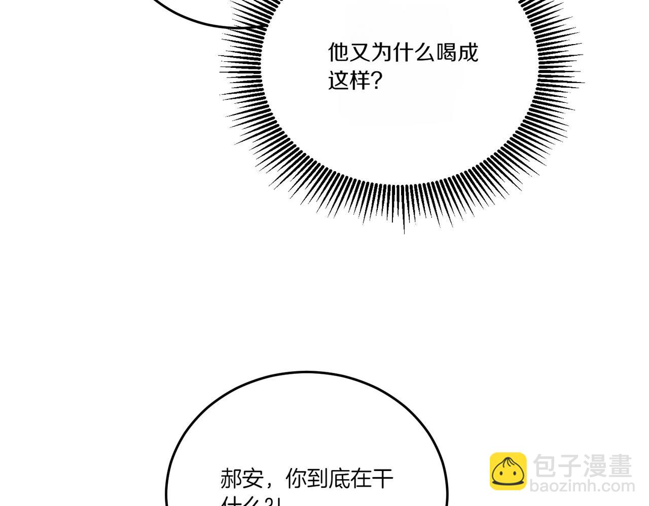 第57话 耍酒疯56