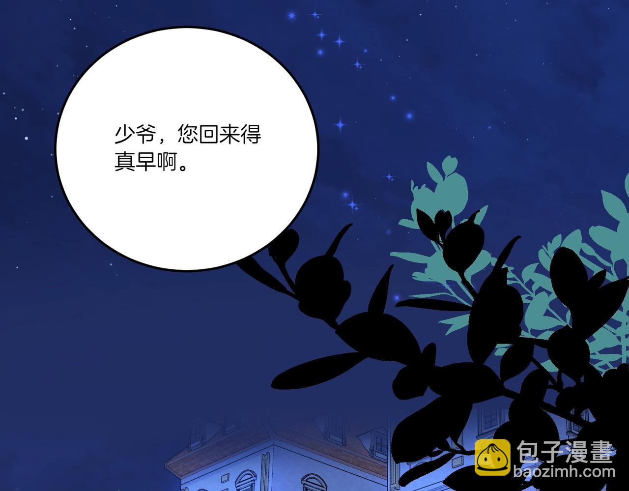 第57话 耍酒疯97
