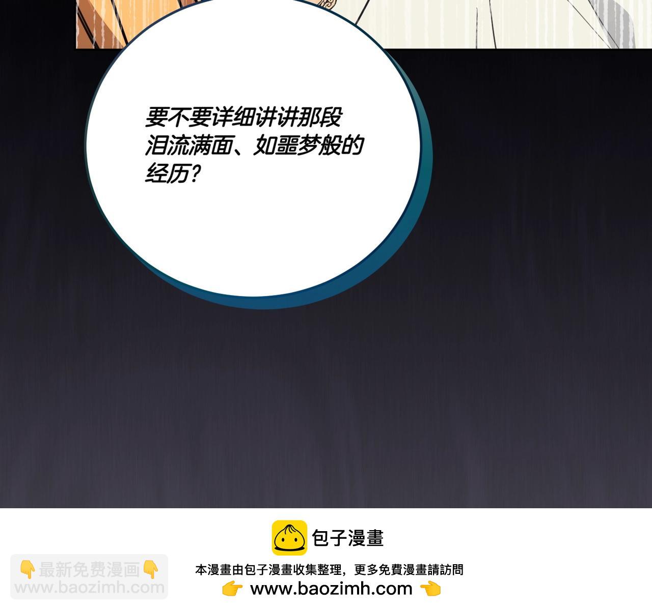 第62话 不同的立场103