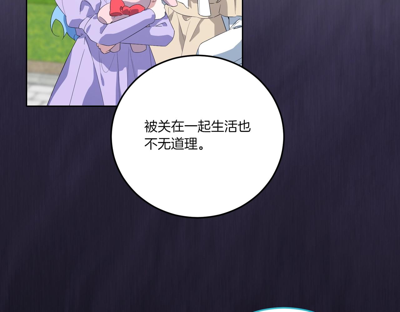 第62话 不同的立场104