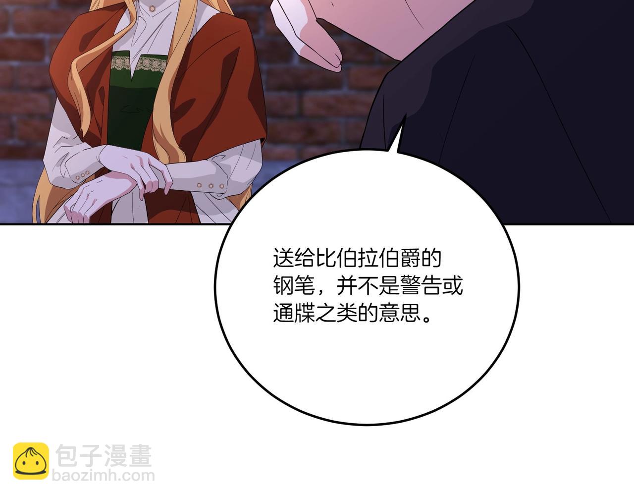 第62话 不同的立场113