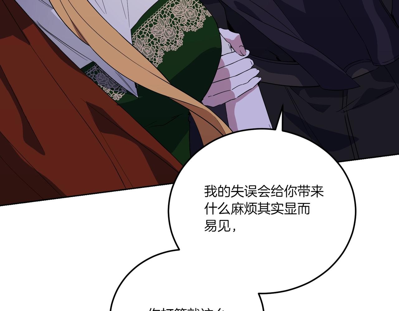 第62话 不同的立场124