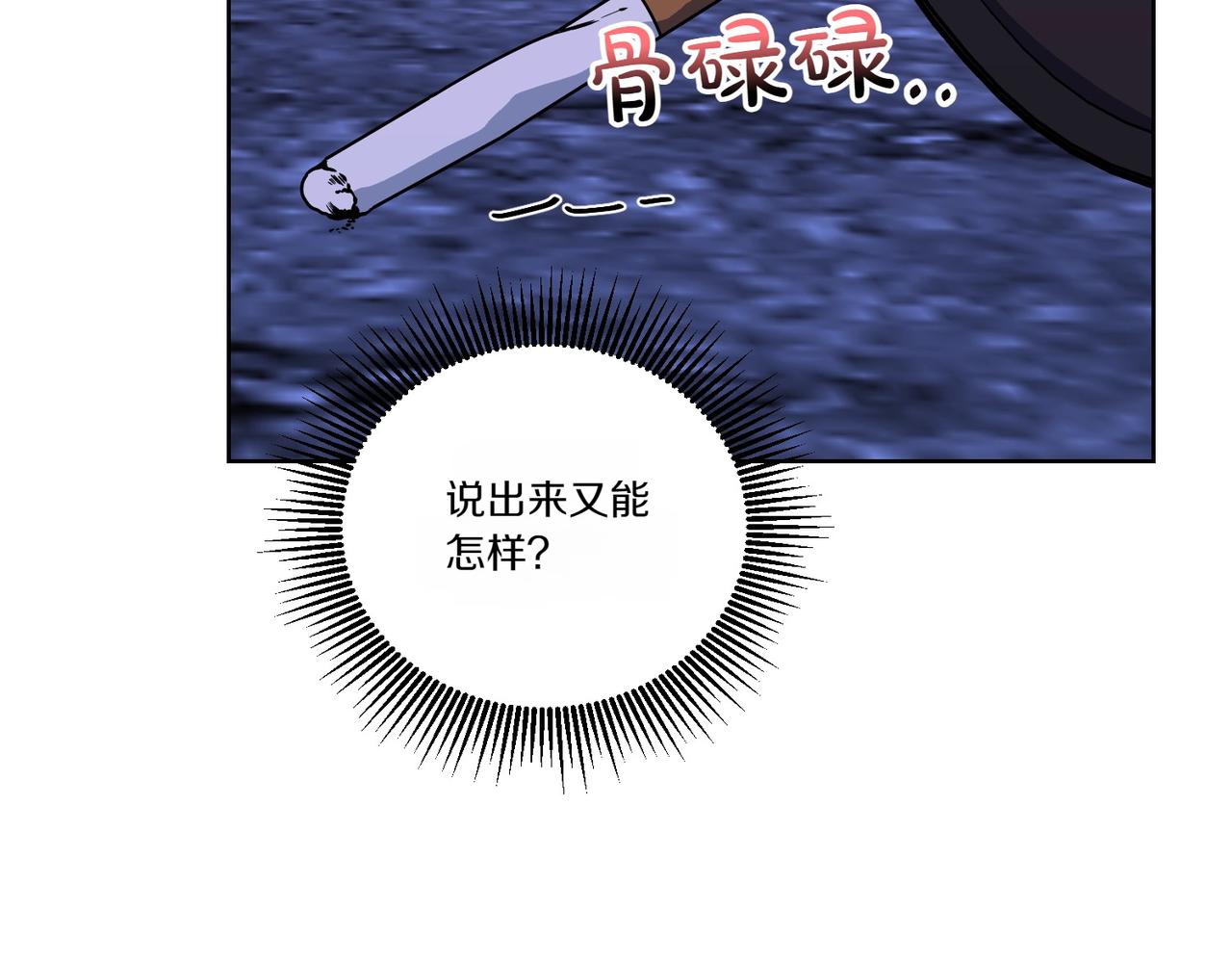 第62话 不同的立场127