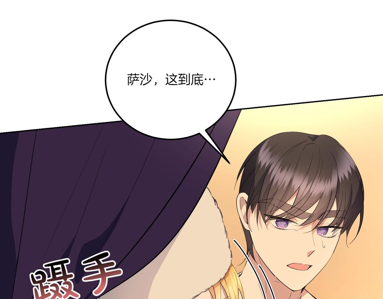 第66话 突发意外119