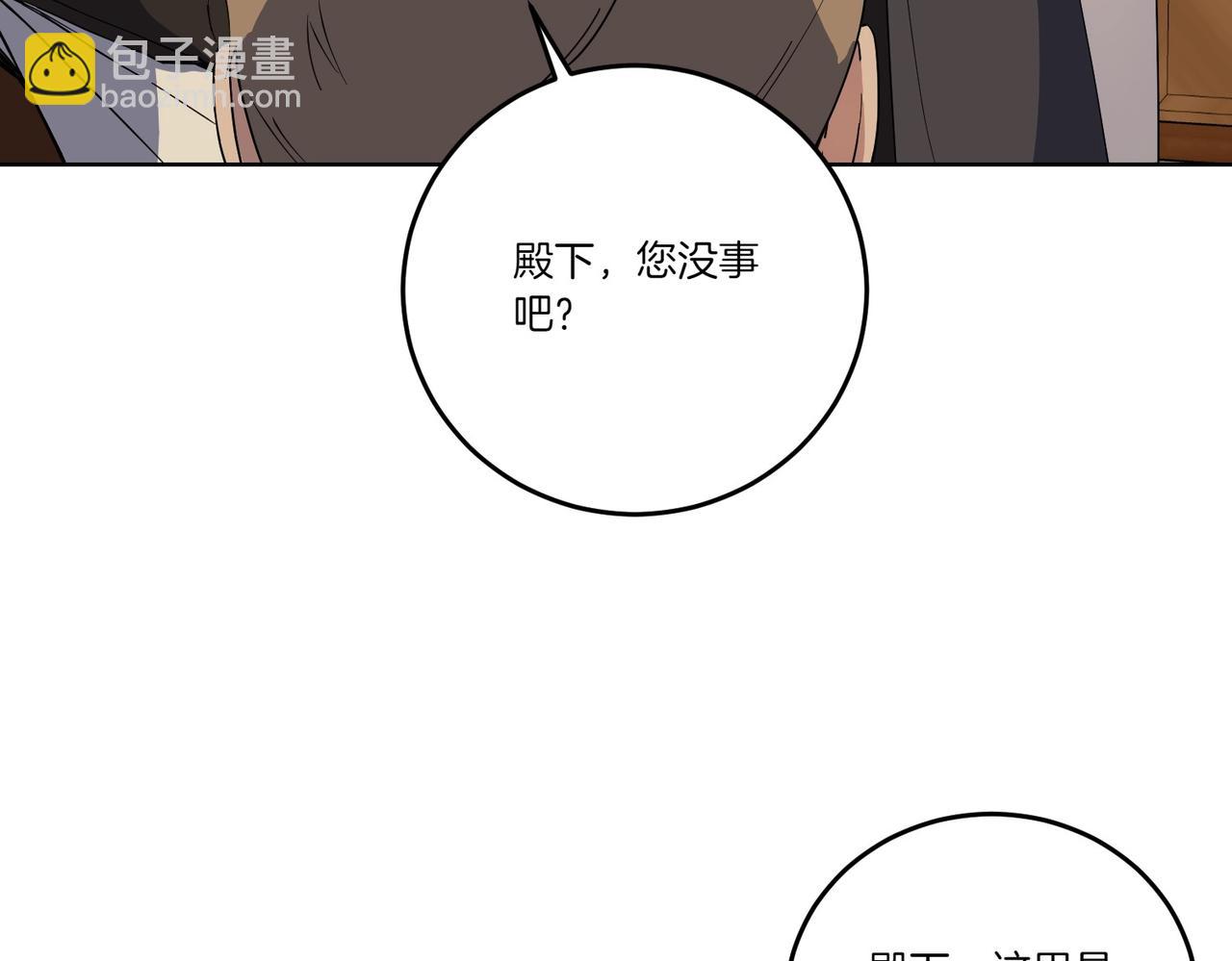 第66话 突发意外132