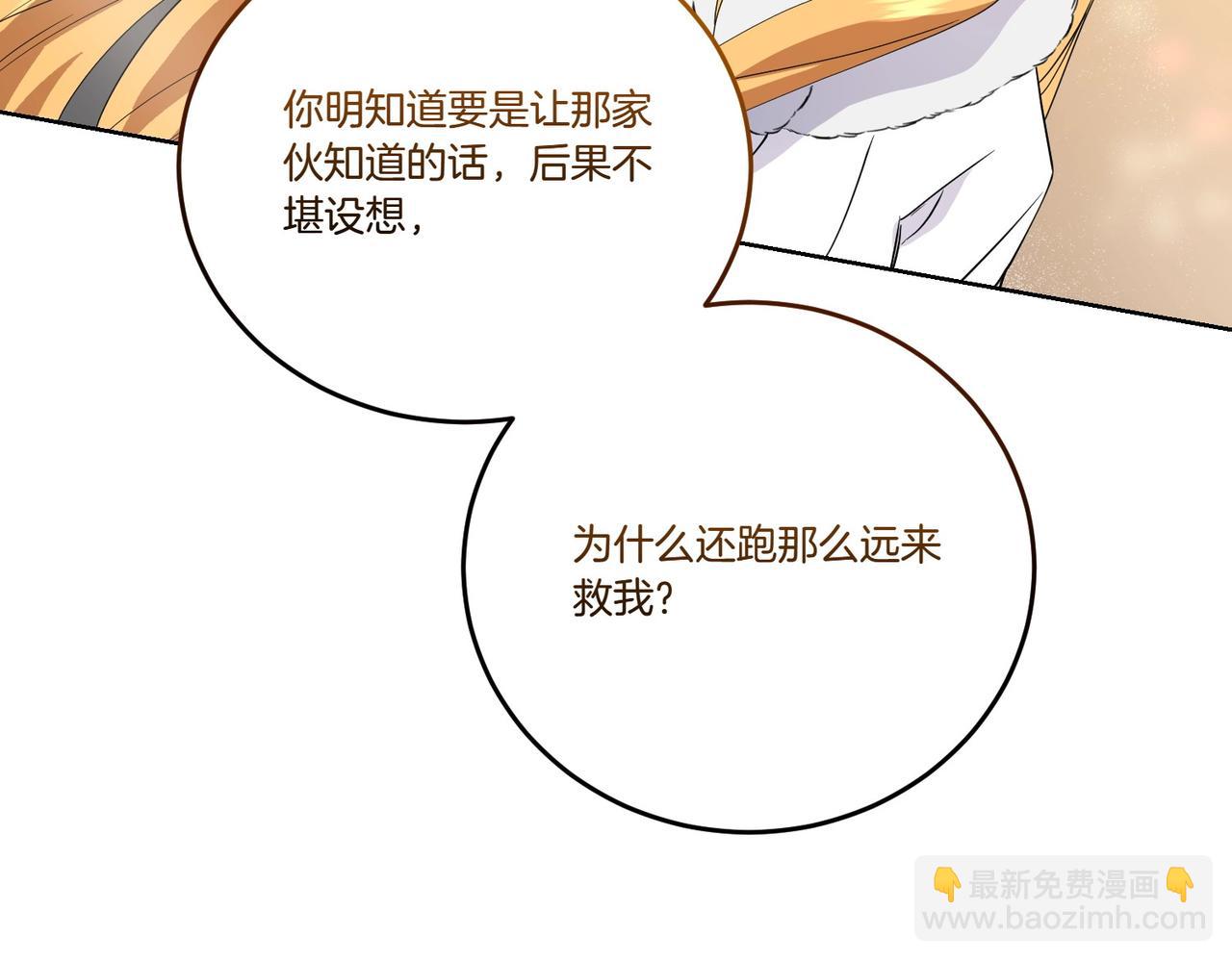 第66话 突发意外142