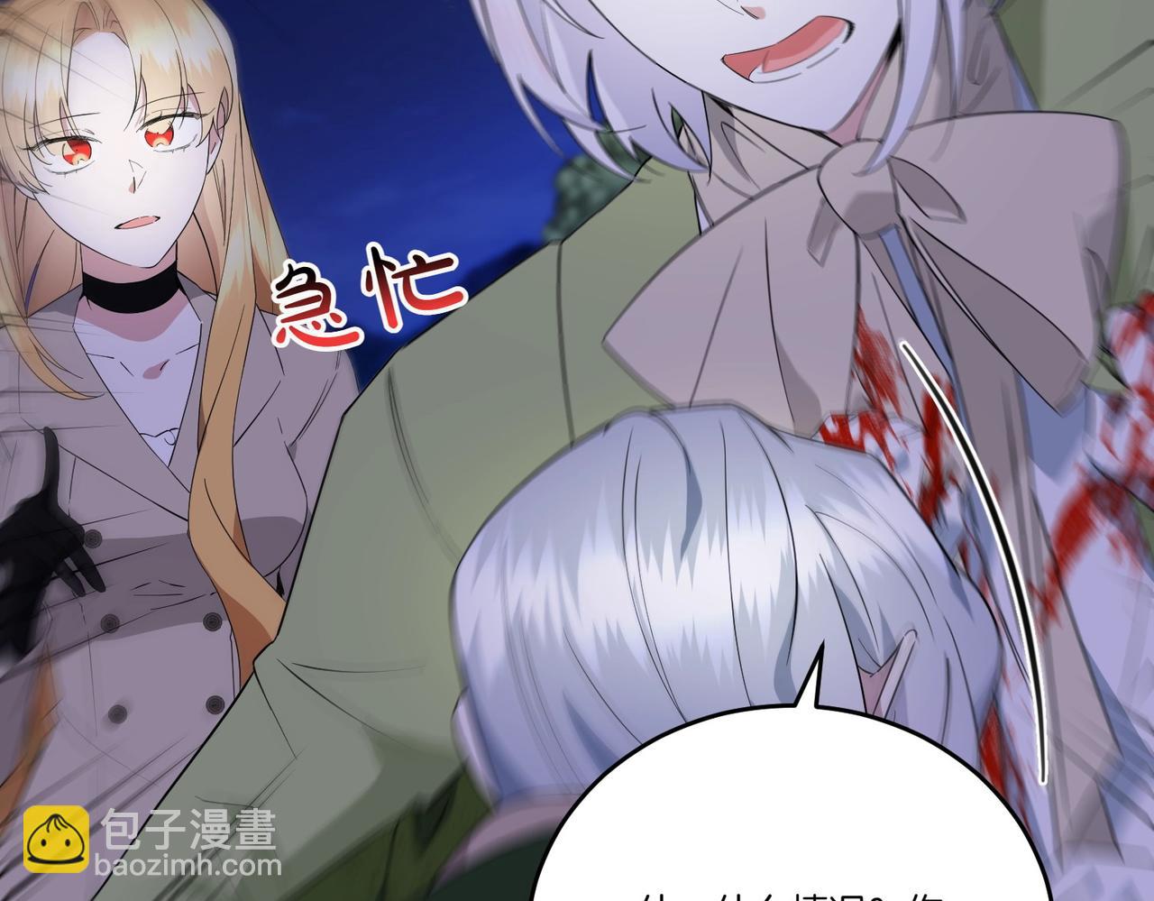 第66话 突发意外3