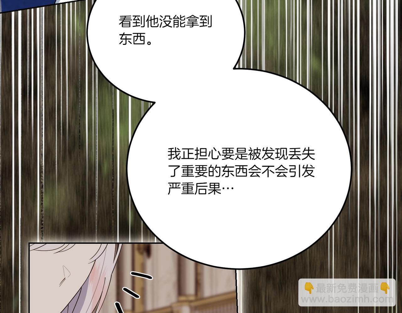 第66话 突发意外33