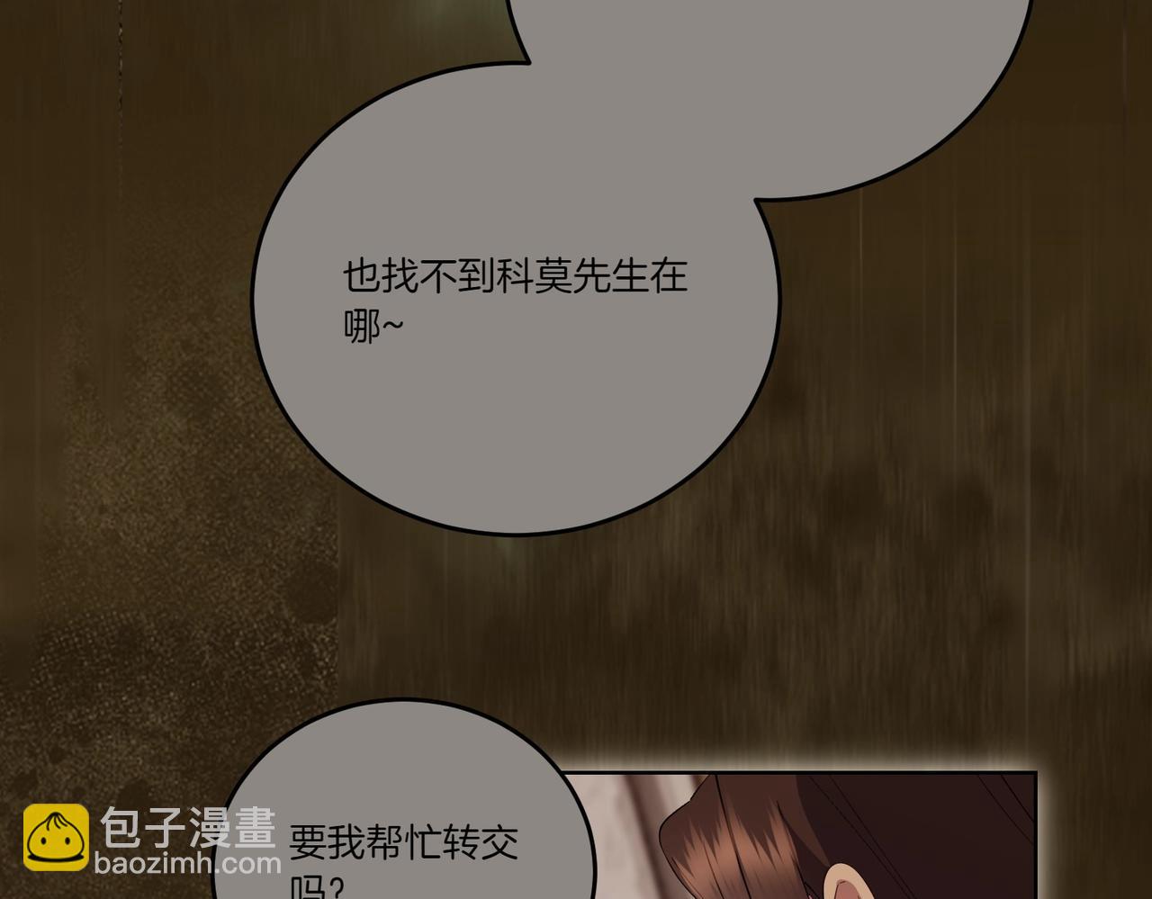 第66话 突发意外35
