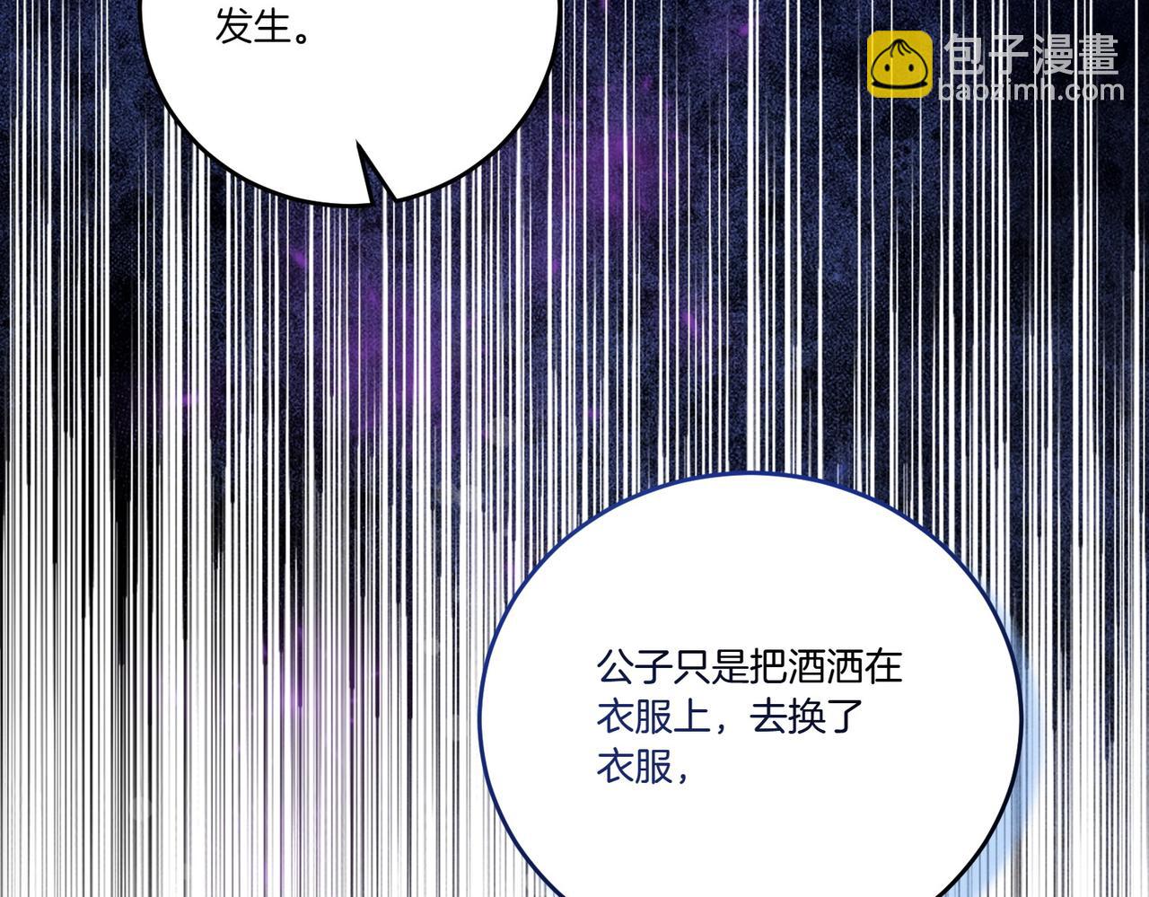 第66话 突发意外43