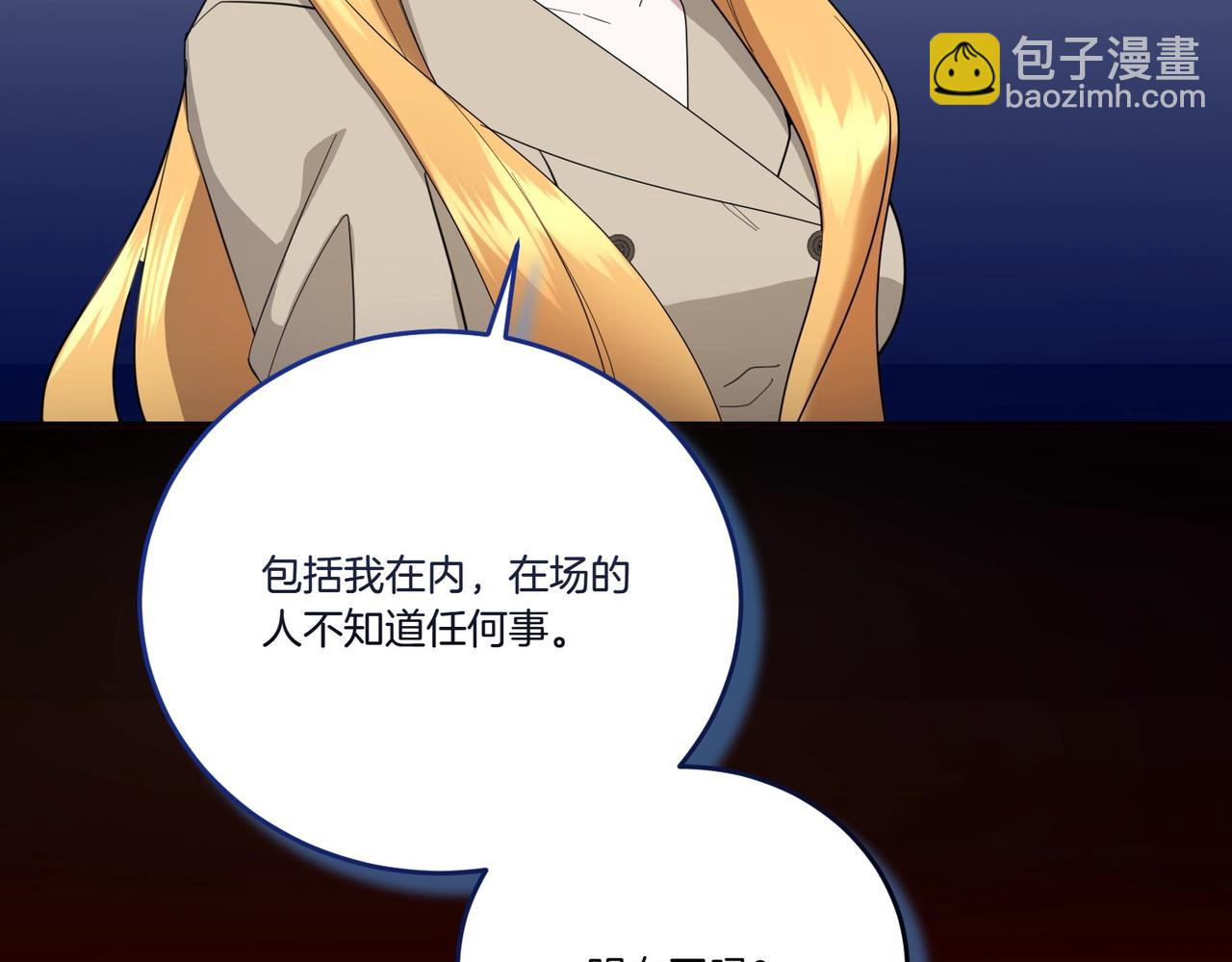 第66话 突发意外45