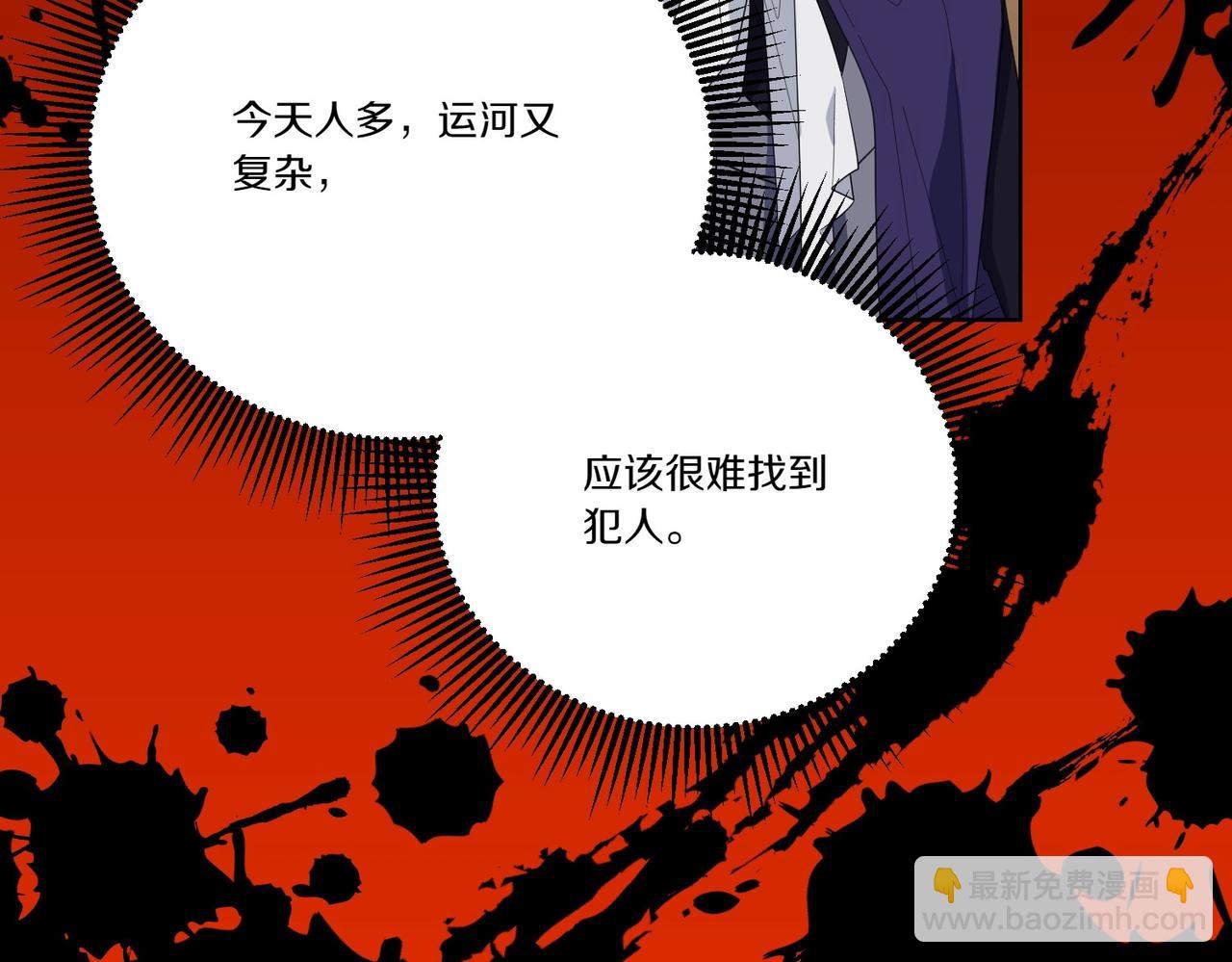 第66话 突发意外52