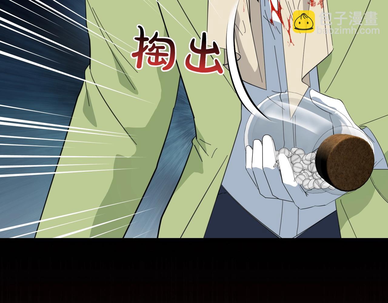 第66话 突发意外6