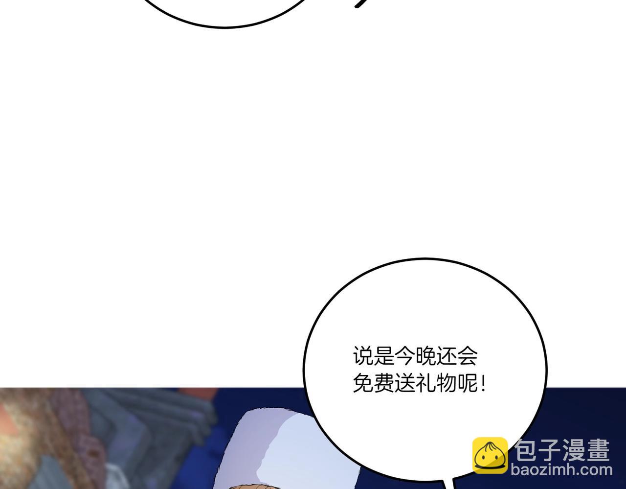 第66话 突发意外77