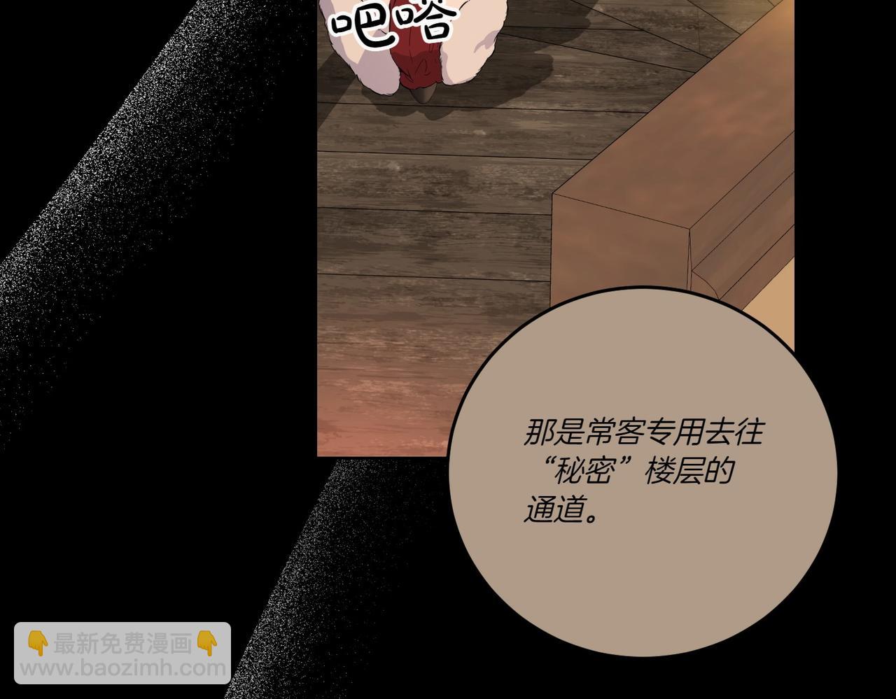 第66话 突发意外85