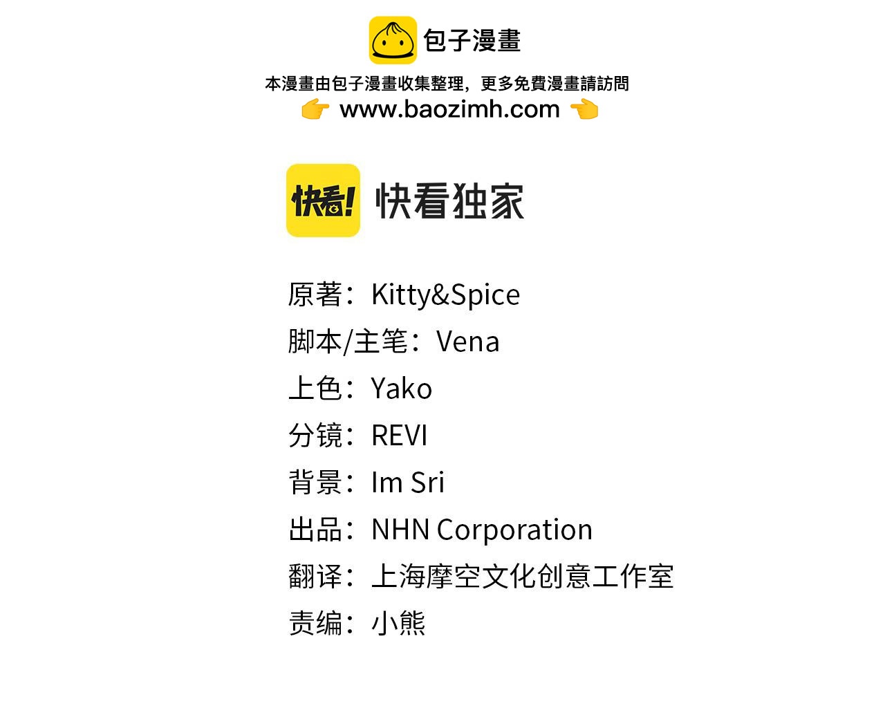 第75话 突生事端1