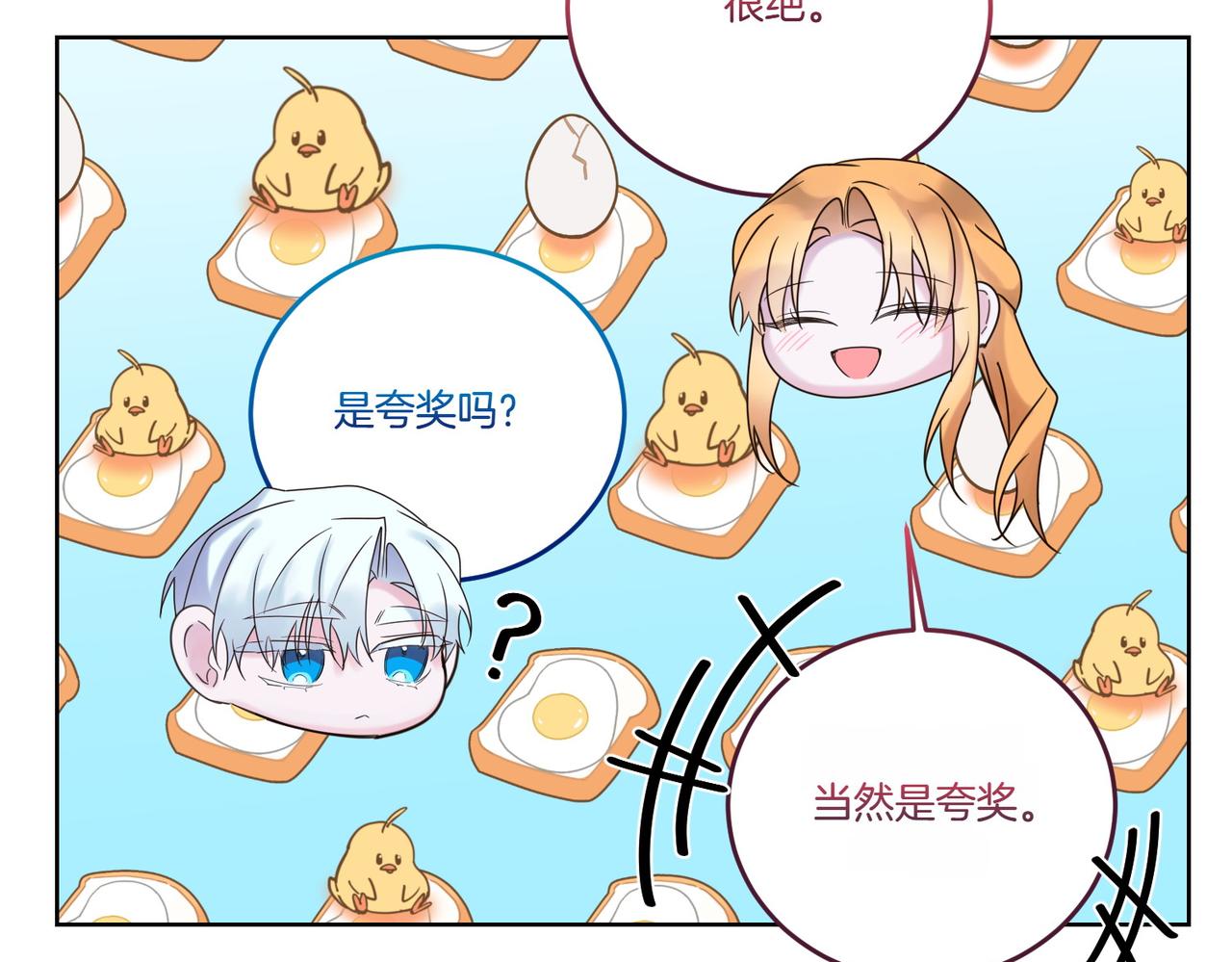 第75话 突生事端111