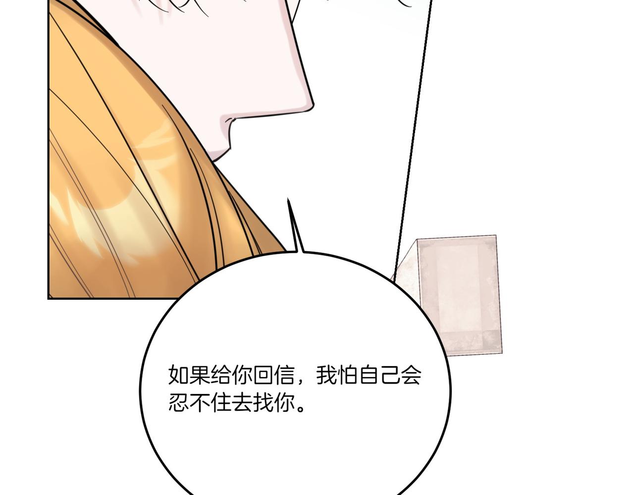 第75话 突生事端146