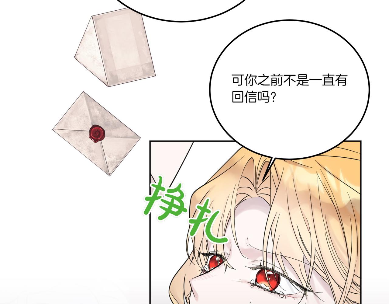 第75话 突生事端147