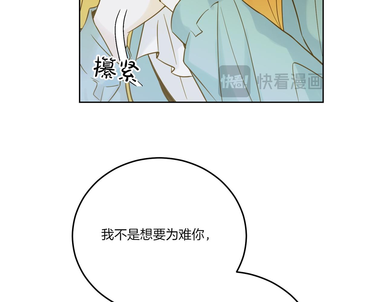 第75话 突生事端16