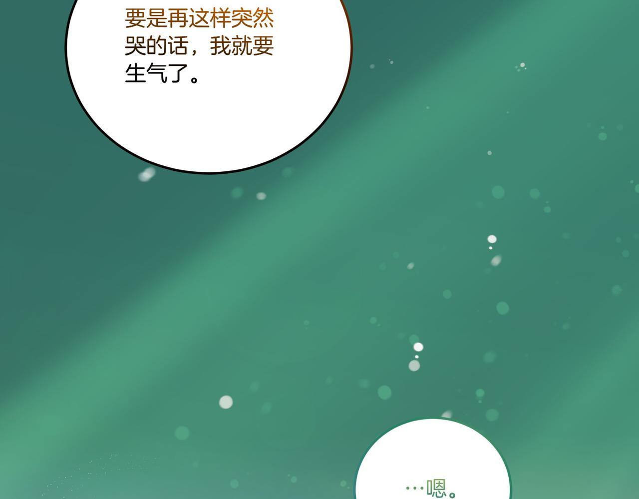 第75话 突生事端176