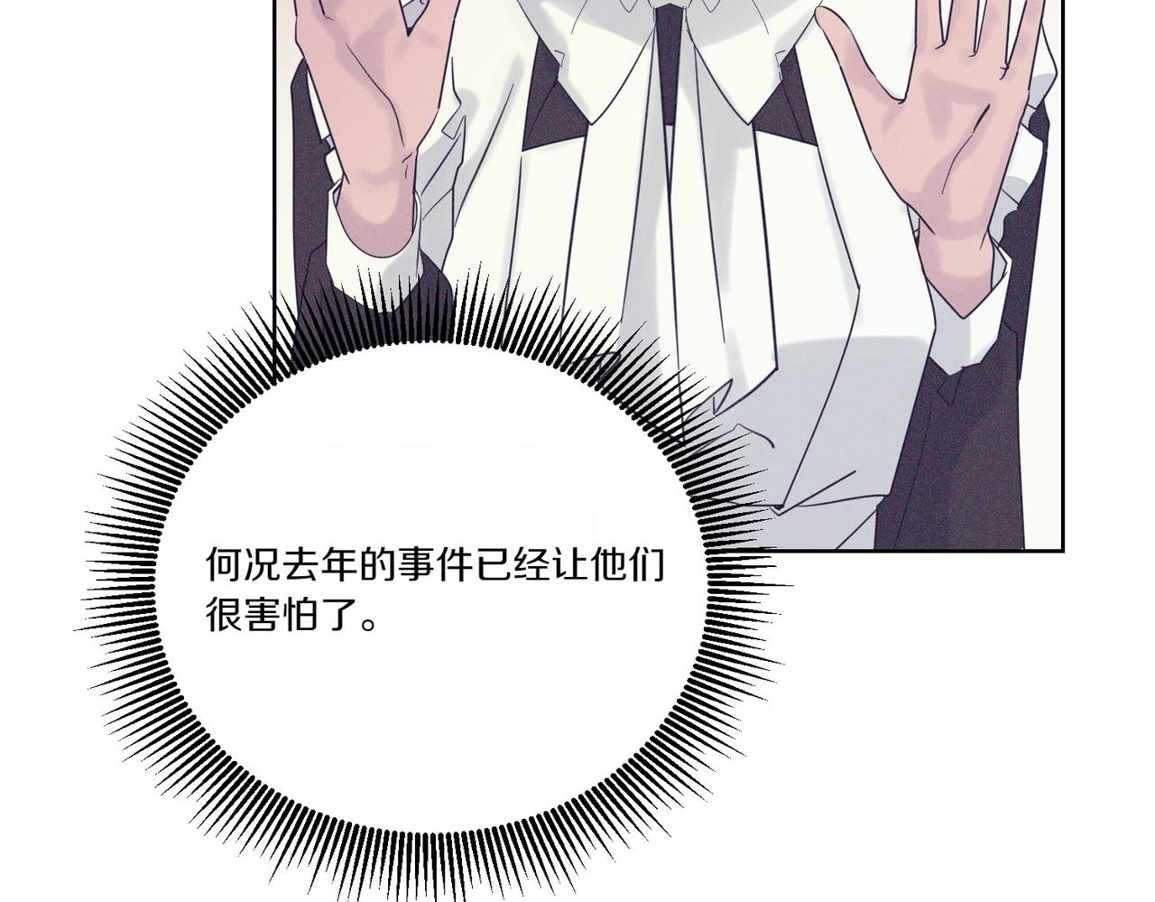第75话 突生事端43
