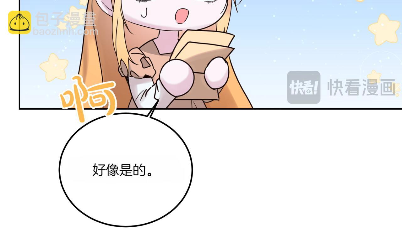 第75话 突生事端45