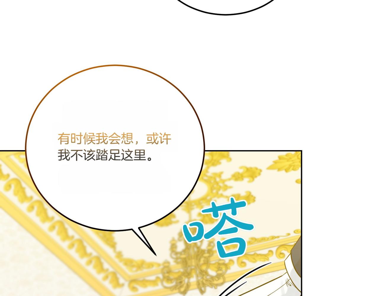 第75话 突生事端54