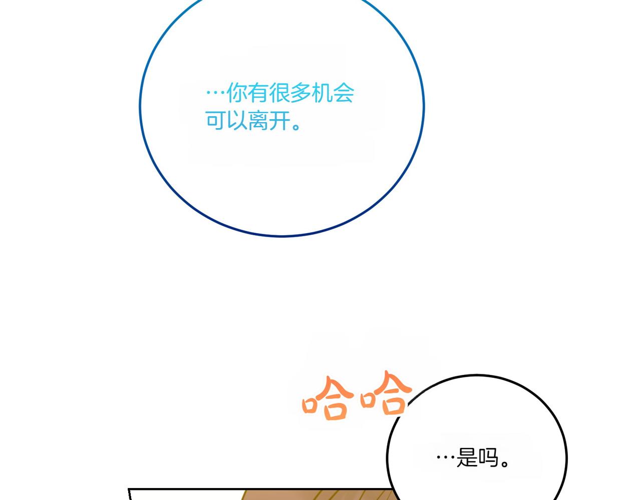 第75话 突生事端56