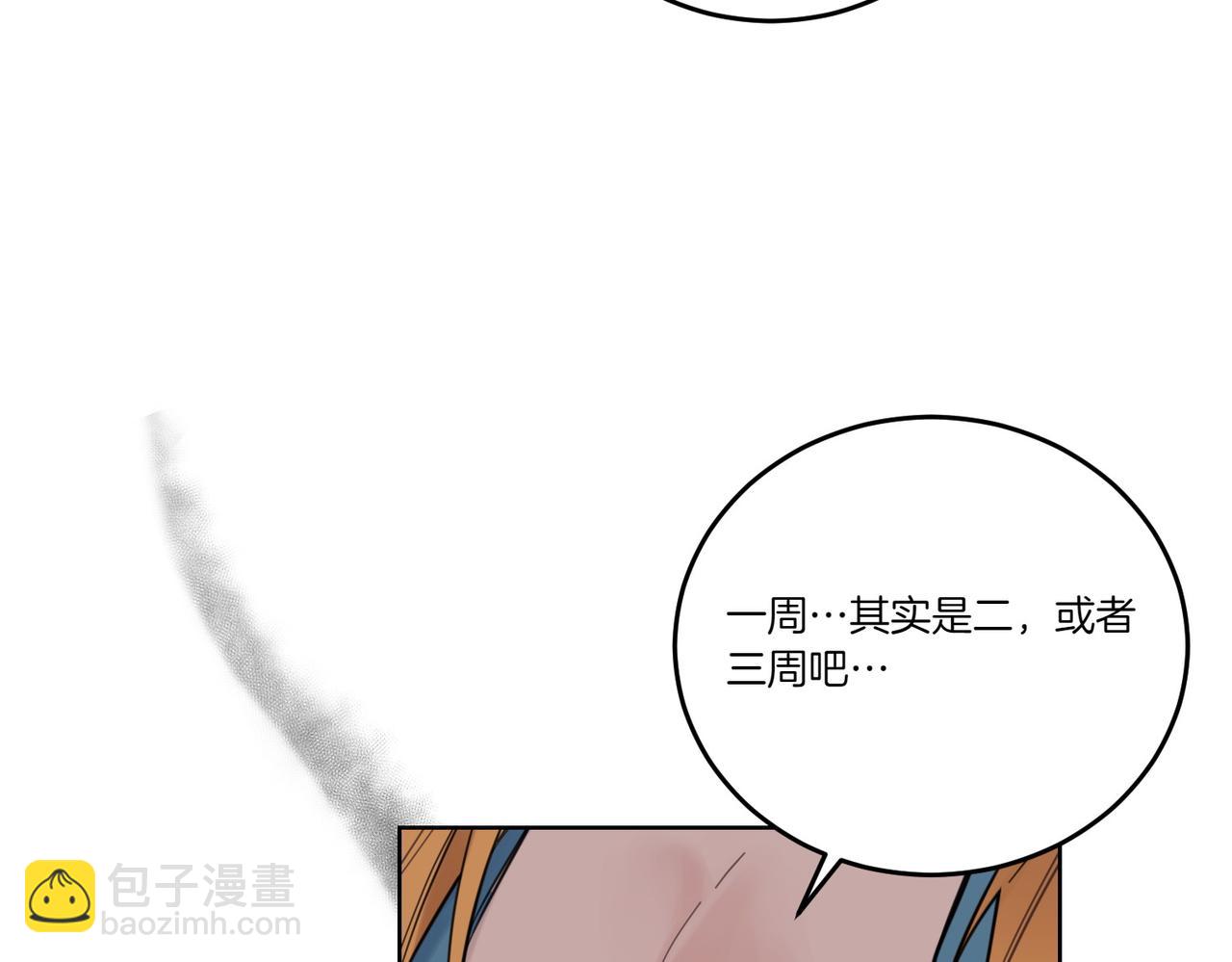 第75话 突生事端7