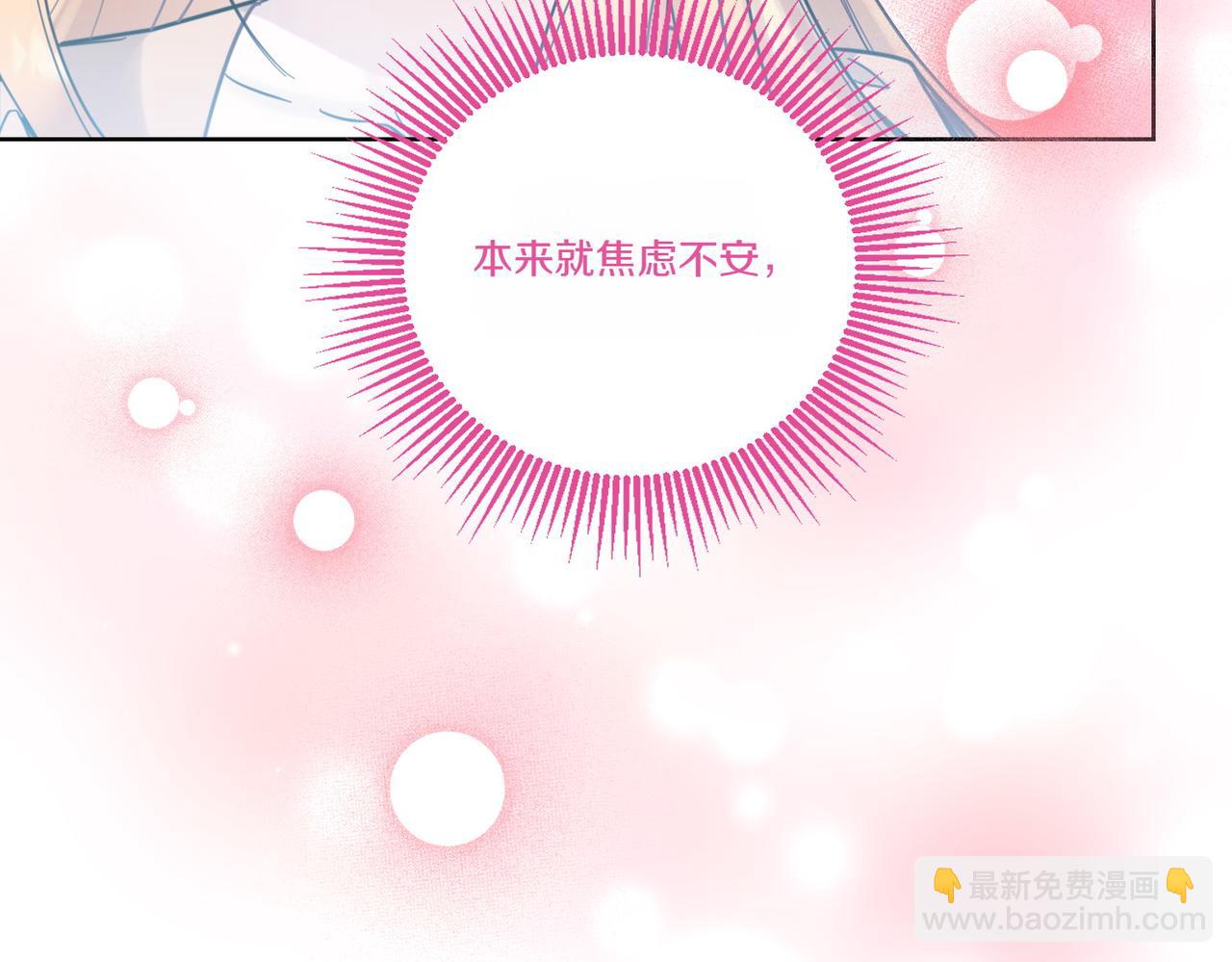 第75话 突生事端73
