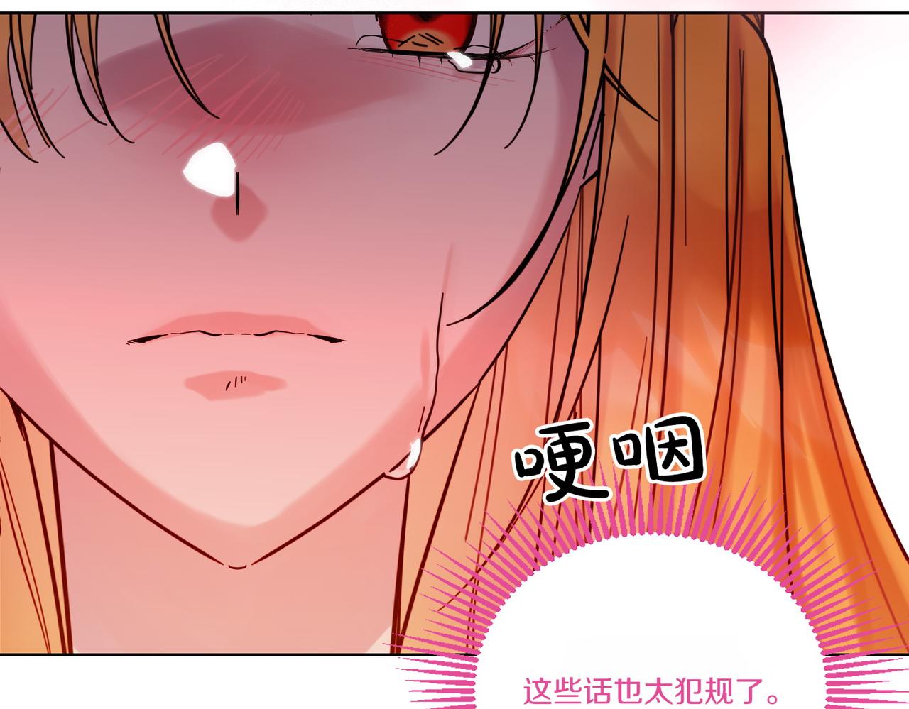 第75话 突生事端74