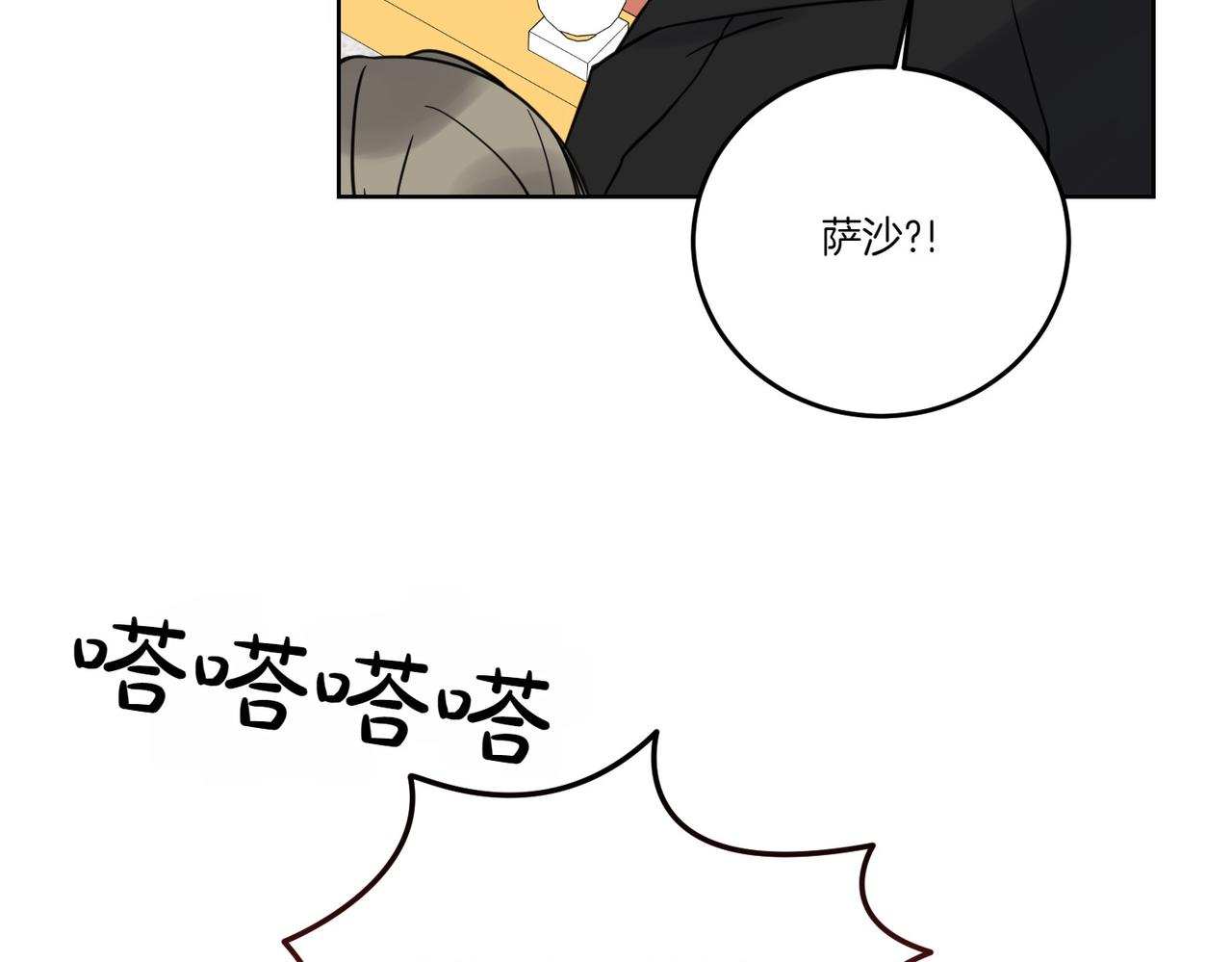 第75话 突生事端77