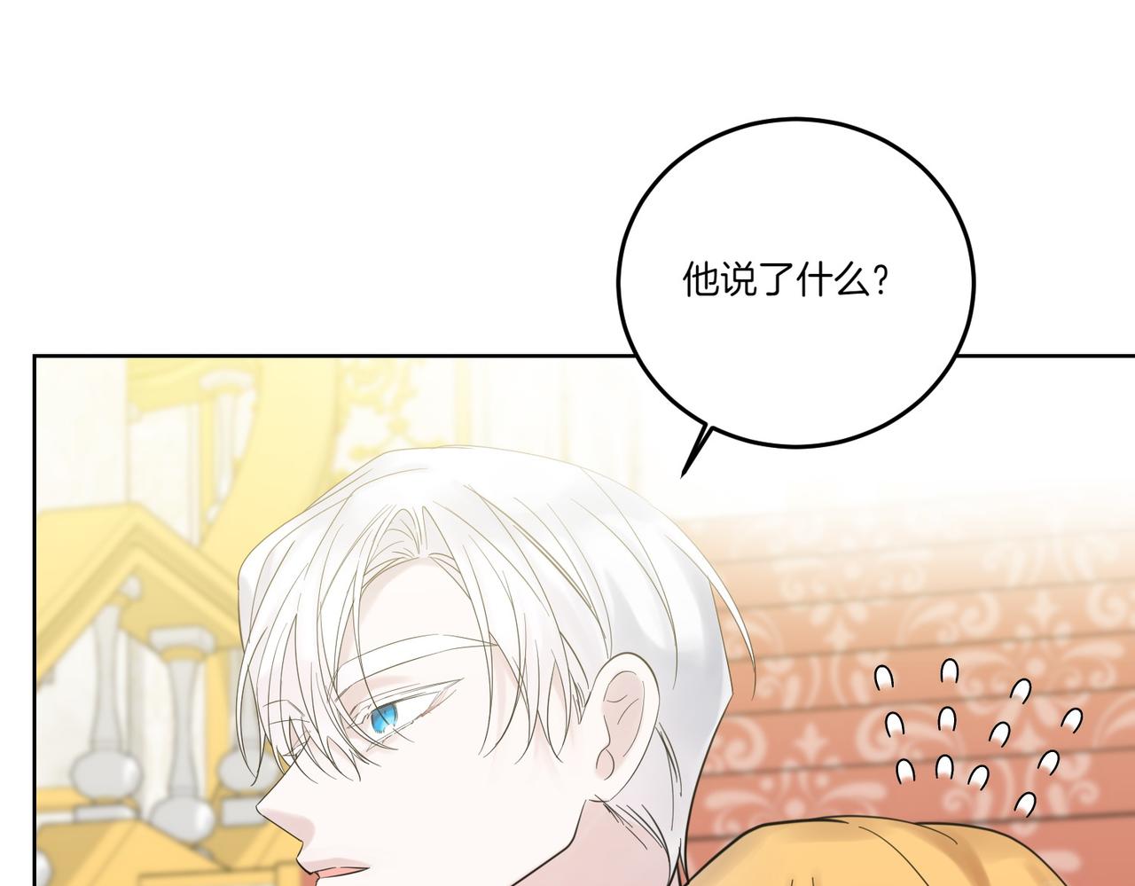 第75话 突生事端82