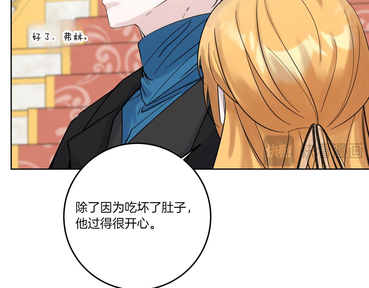 第75话 突生事端83