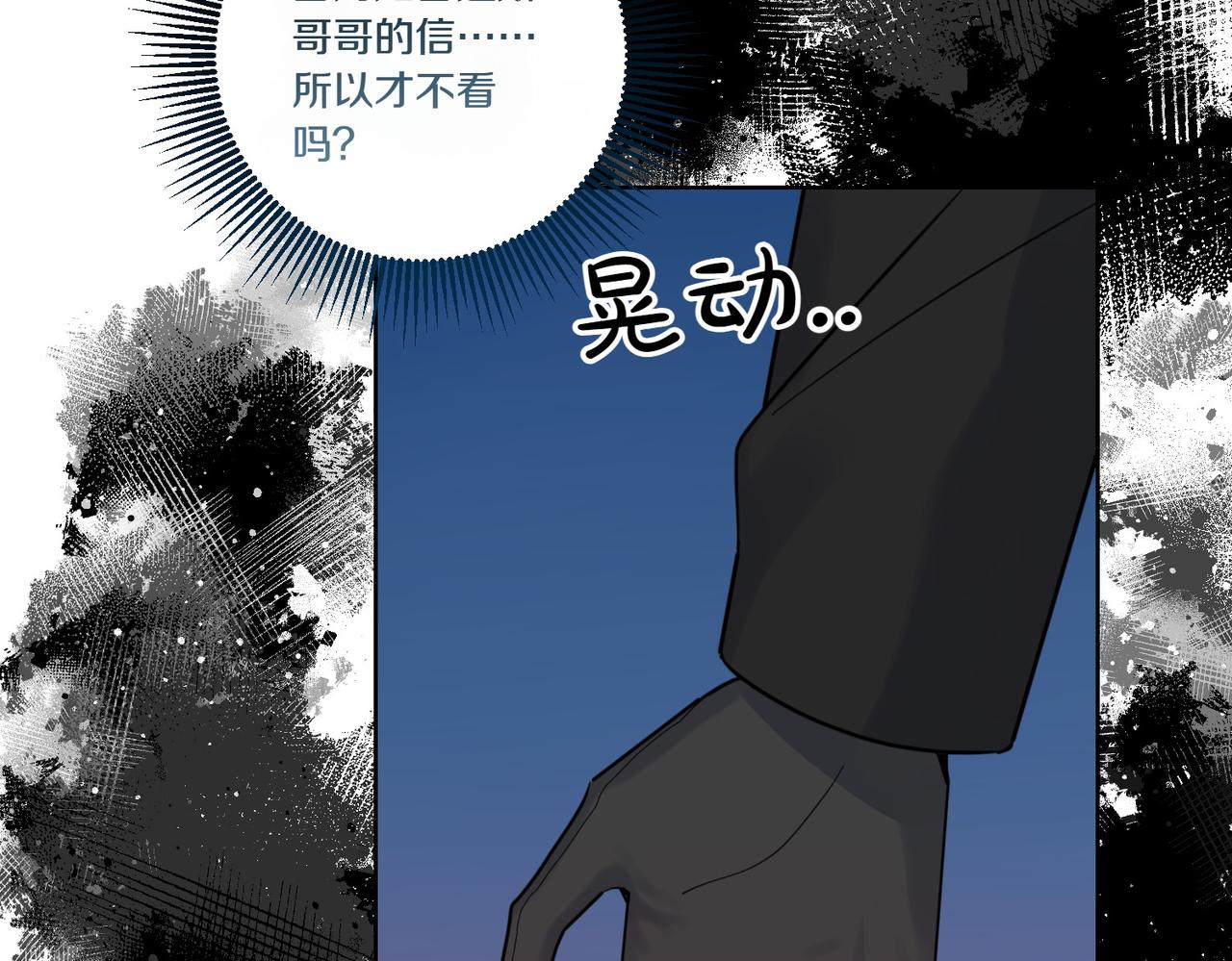 第75话 突生事端87