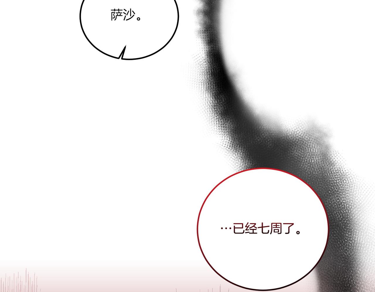 第75话 突生事端9