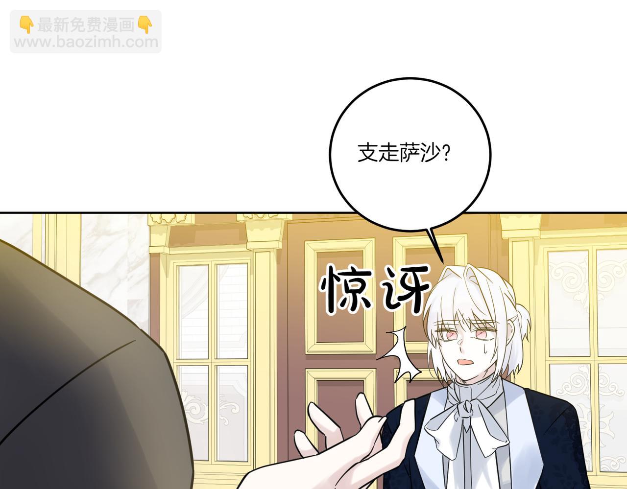 第76话 托付119