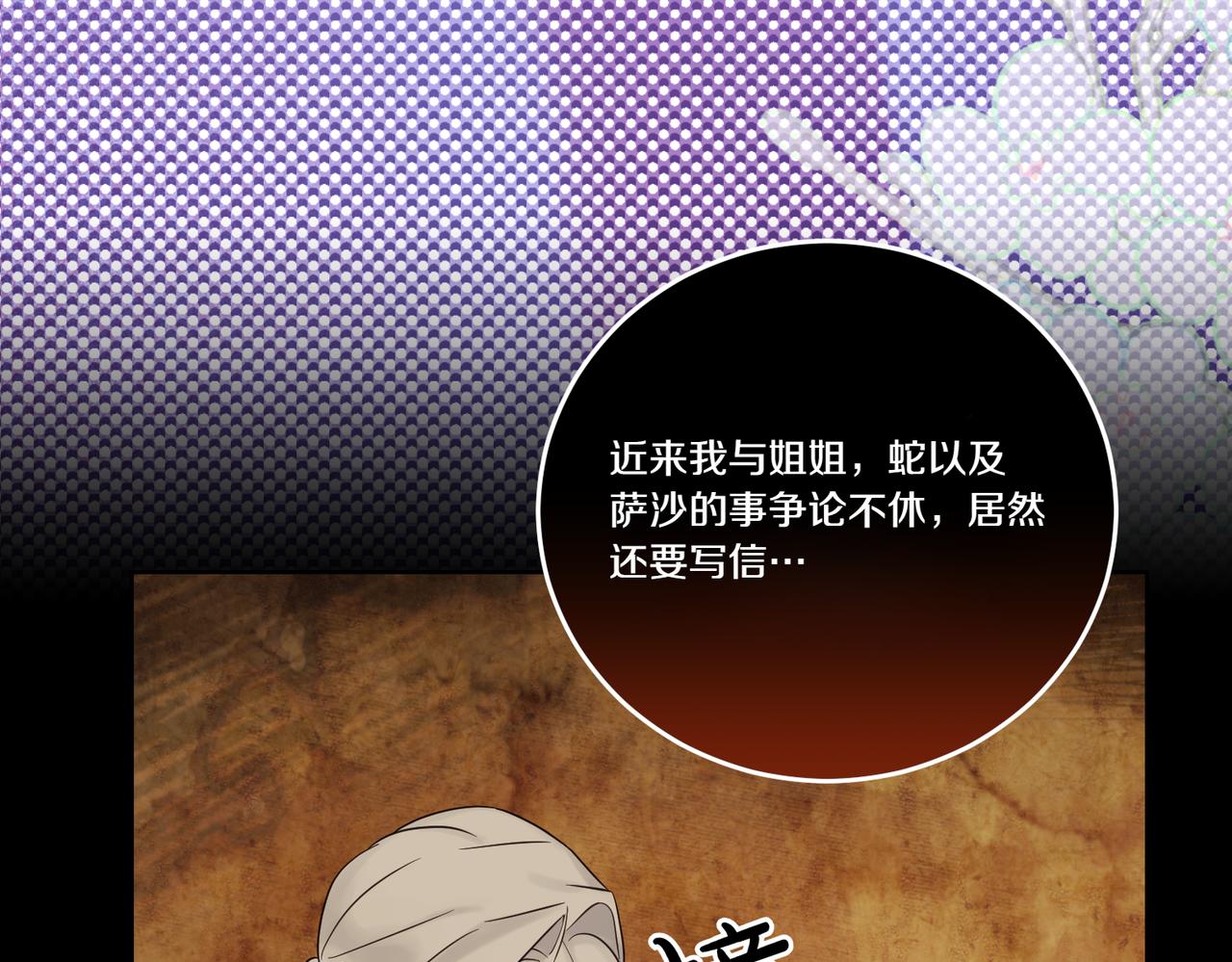第76话 托付123