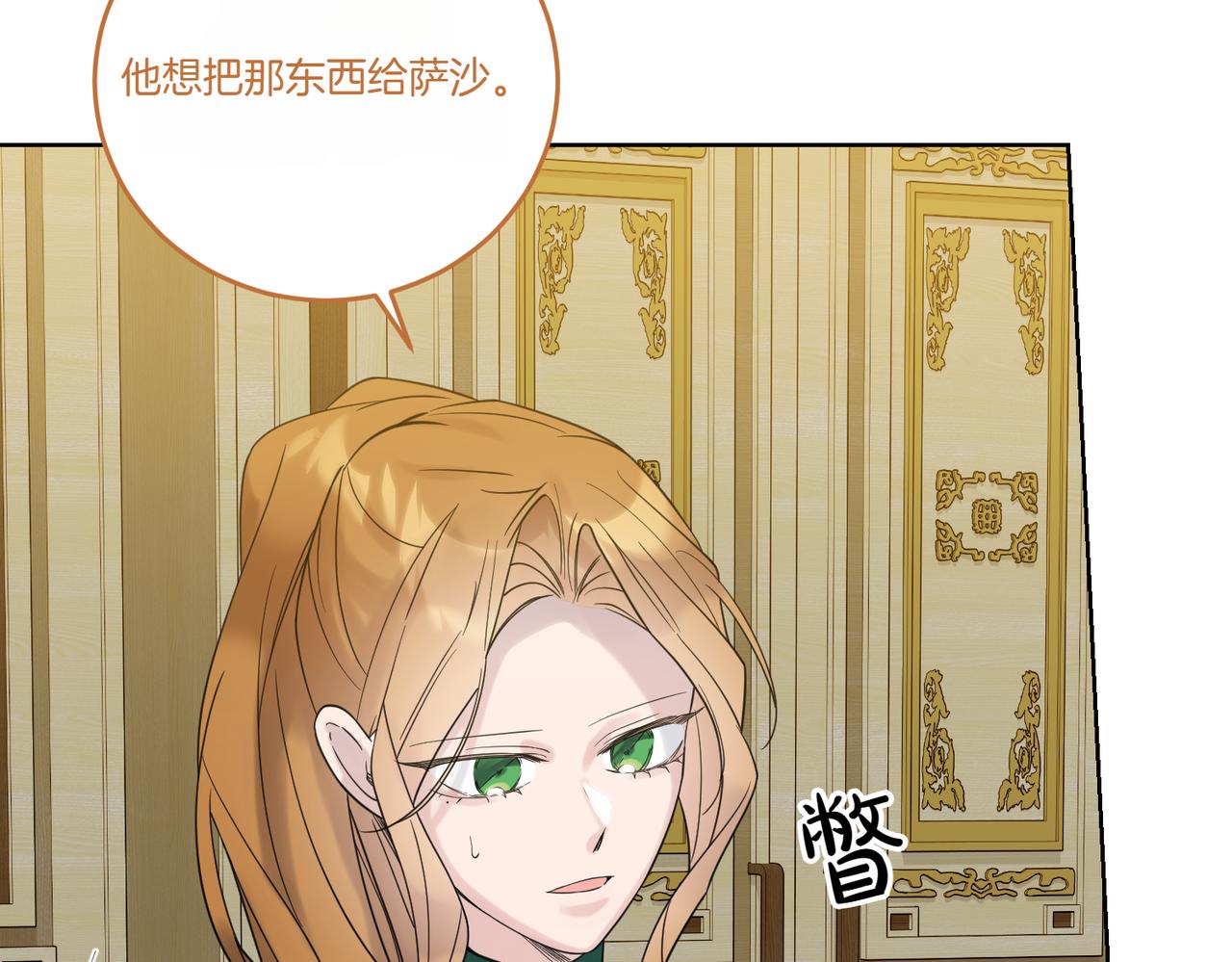 第76话 托付15
