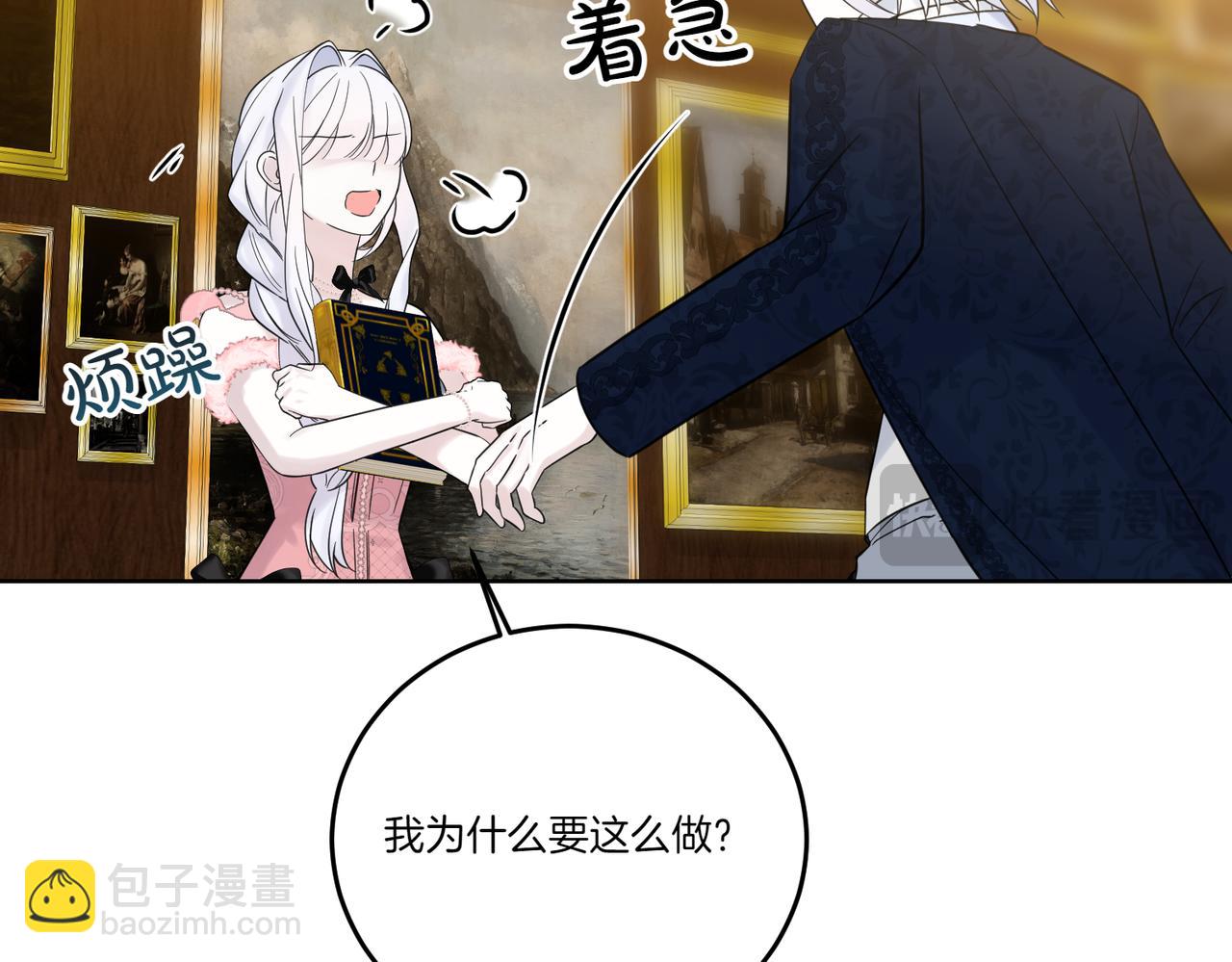 第76话 托付151