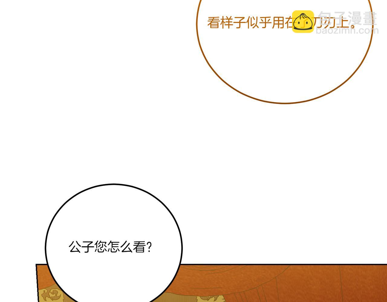 第76话 托付17