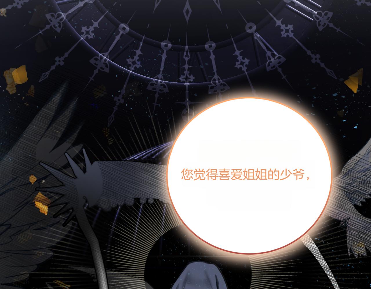 第76话 托付20