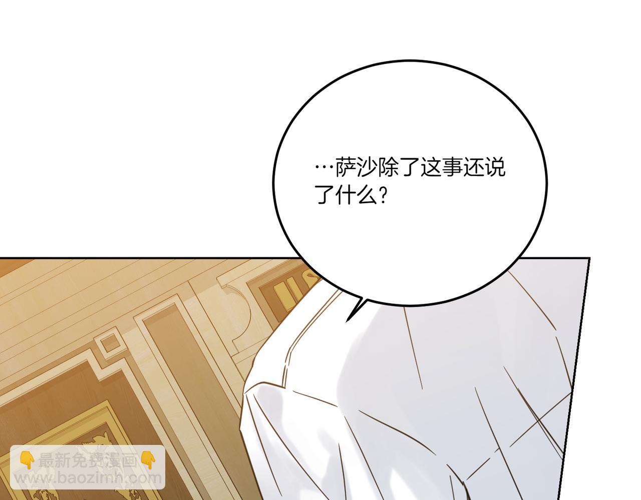 第76话 托付24